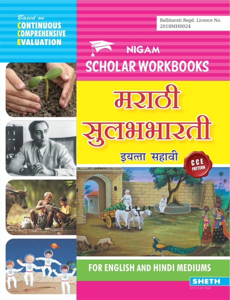 book review in marathi pdf