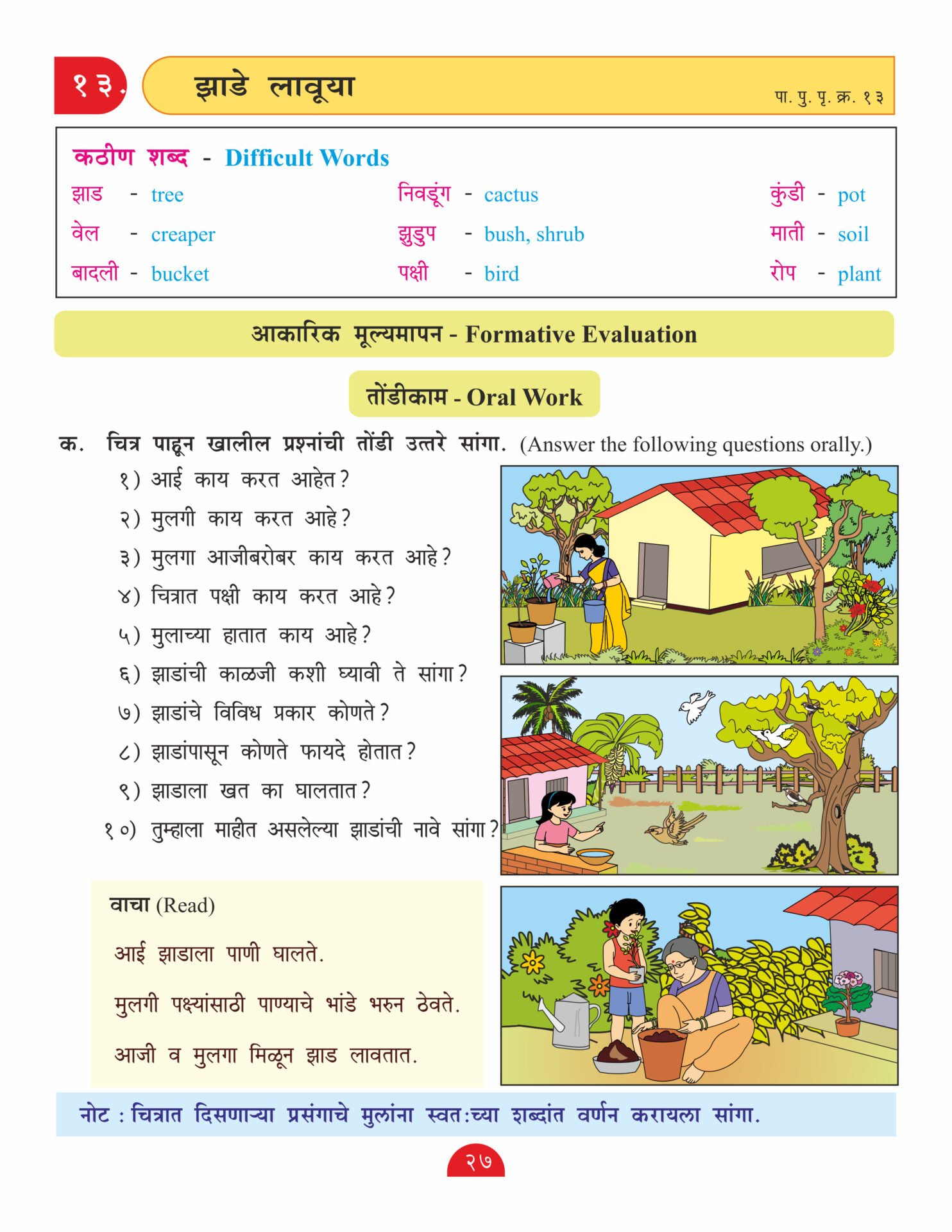 CCE Pattern Nigam Scholar Workbooks Marathi Workbook Standard 1 