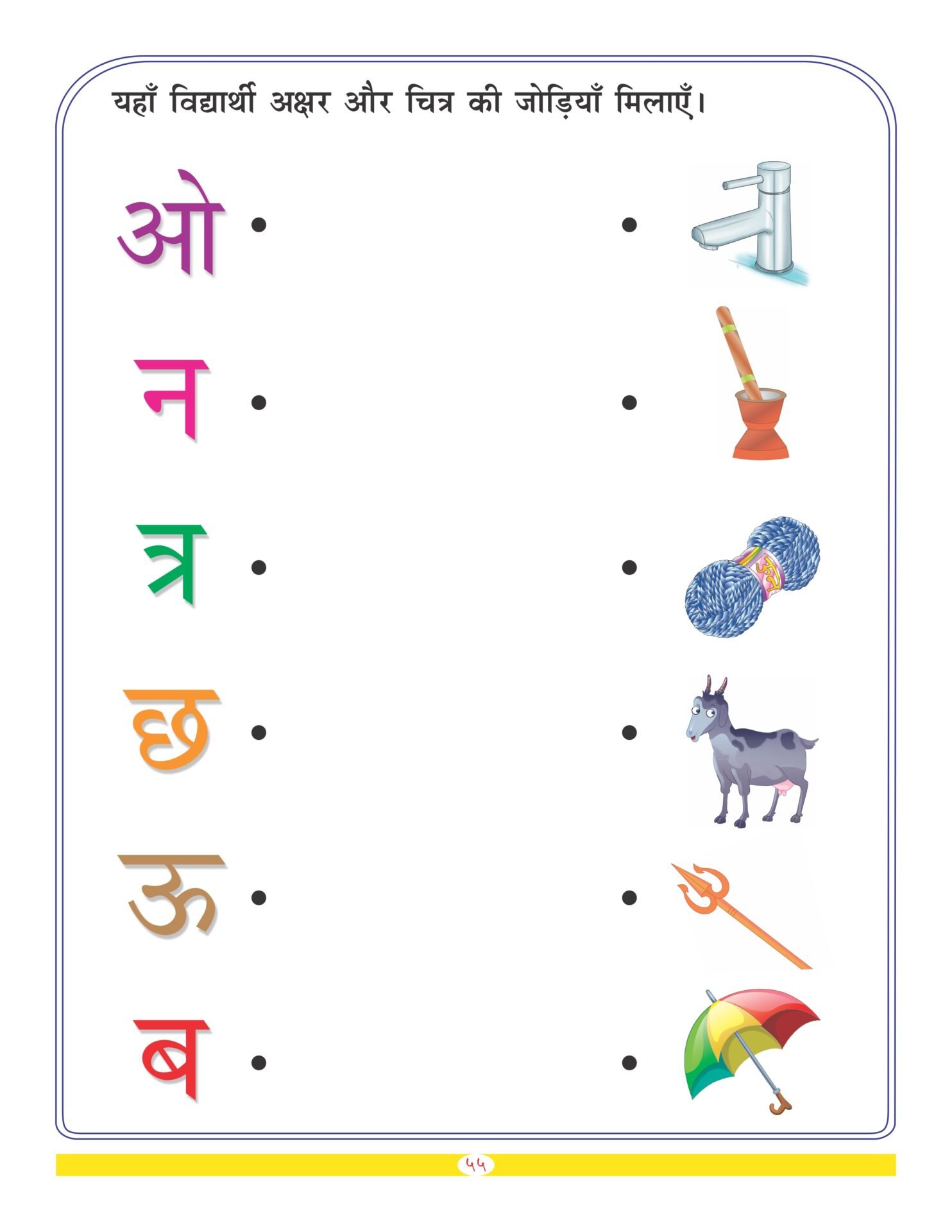Hindi Varnamala Practice Worksheet | Images and Photos finder