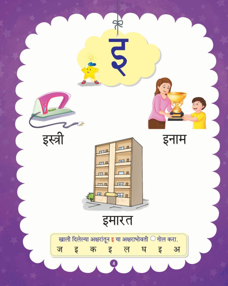 ascending meaning in marathi