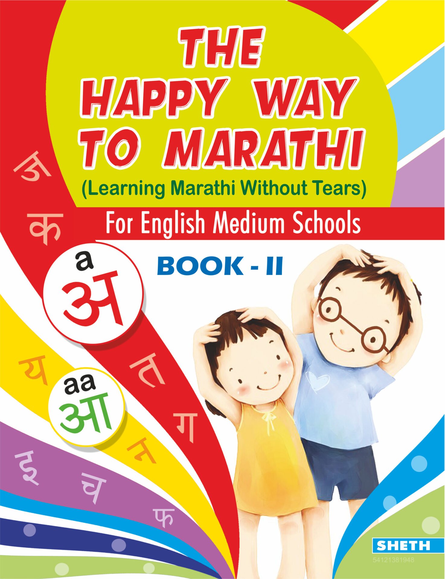 Sheth Books The Happy Way To Marathi Book 2 1