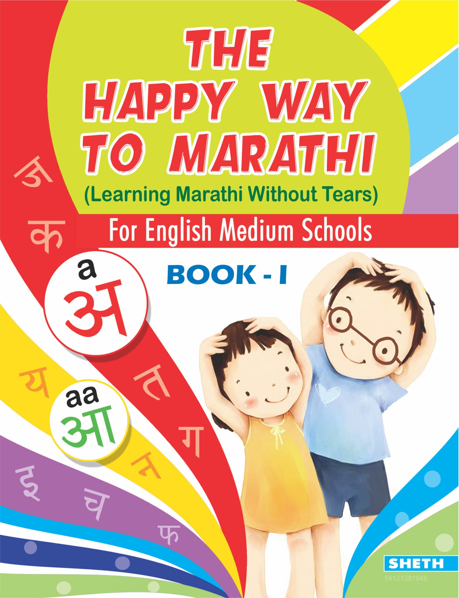 Sheth Books The Happy Way to Marathi Book 1 1