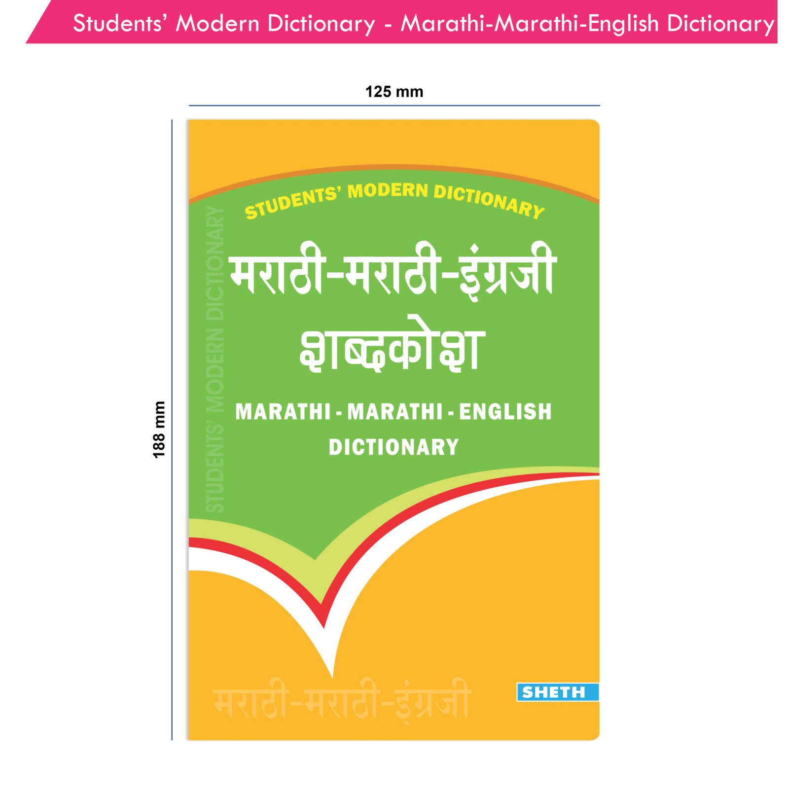 Students Modern Dictionary Marathi Marathi English Dictionary 2