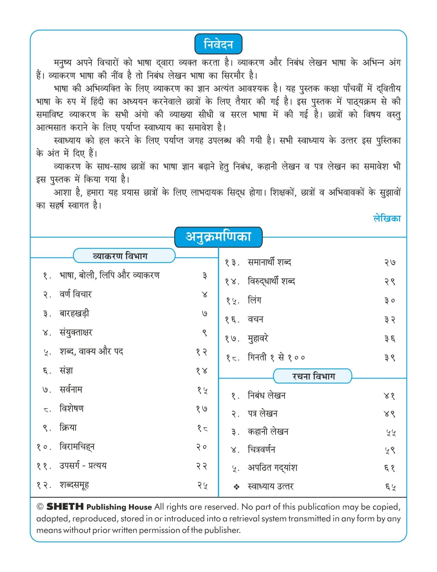 Nigam Hindi Sulabhbharati Grammar And Writing Skills Standard 5 2