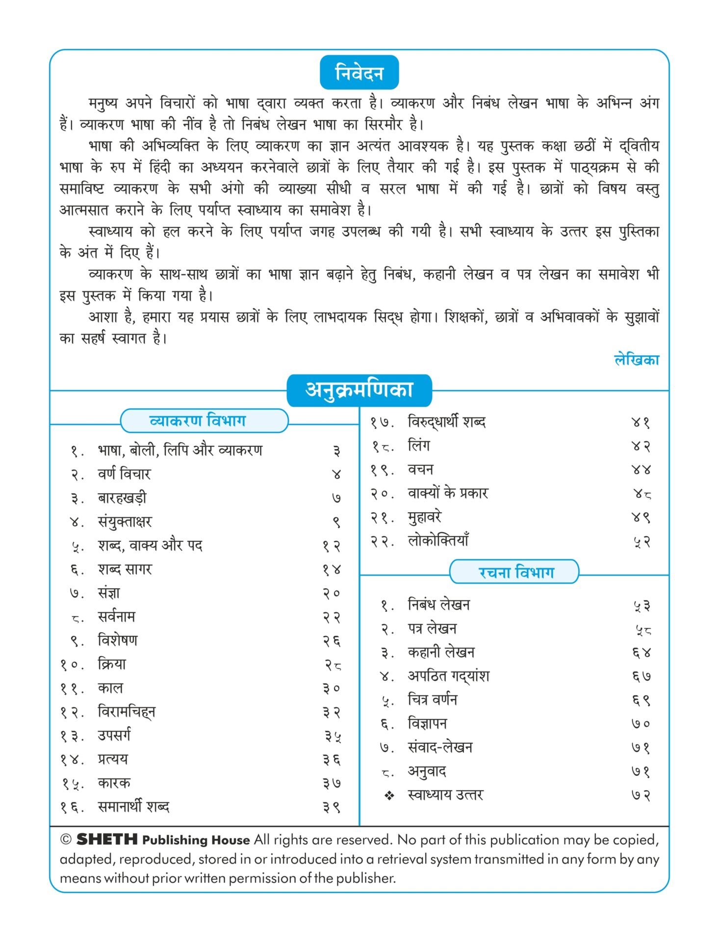 Nigam Hindi Sulabhbharati Grammar And Writing Skills Standard 6 2