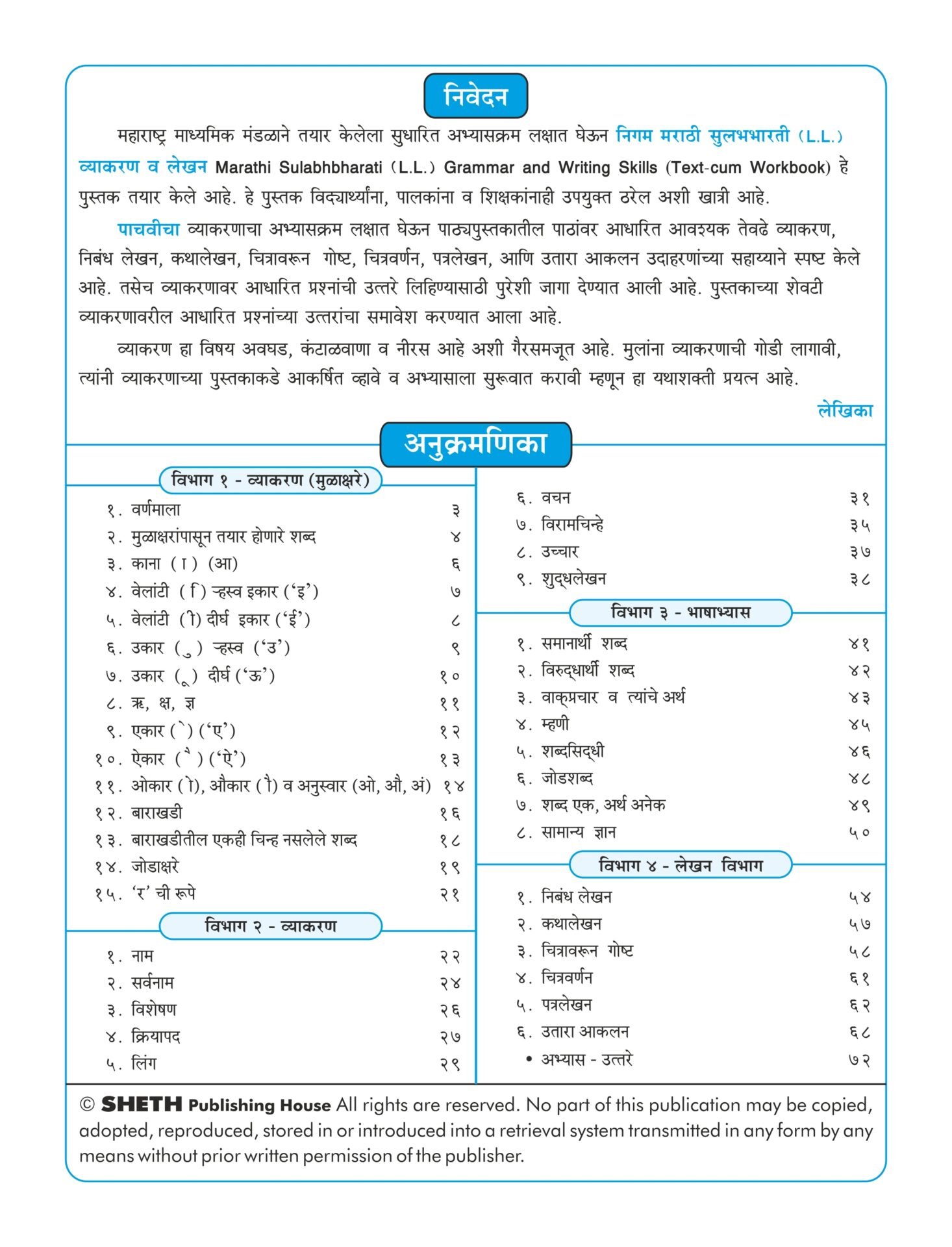 Nigam Marathi Sulabhbharati Grammar And Writing Skills Standard 5 2