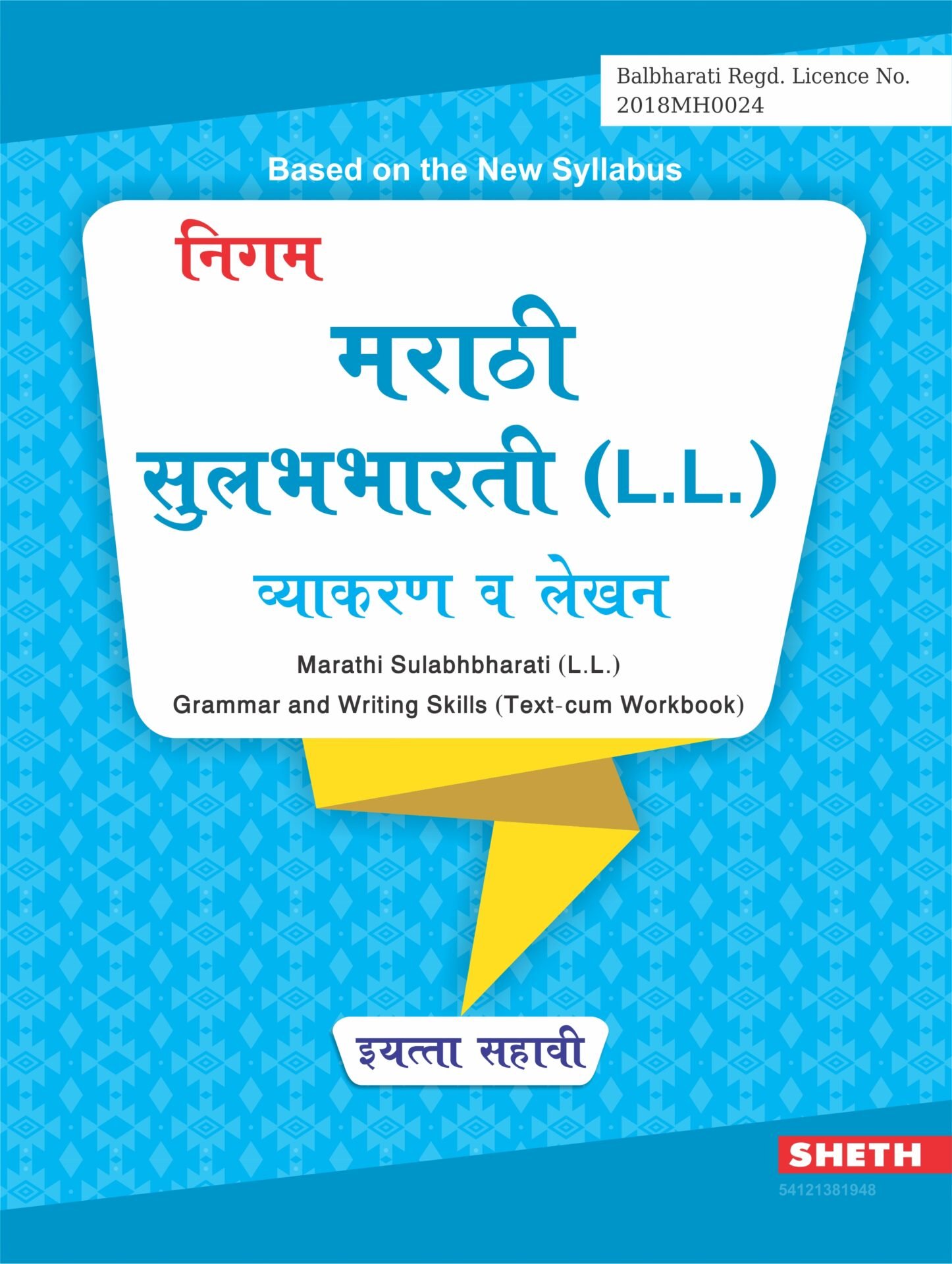 Nigam Marathi Sulabhbharati Grammar And Writing Skills Standard 6 1