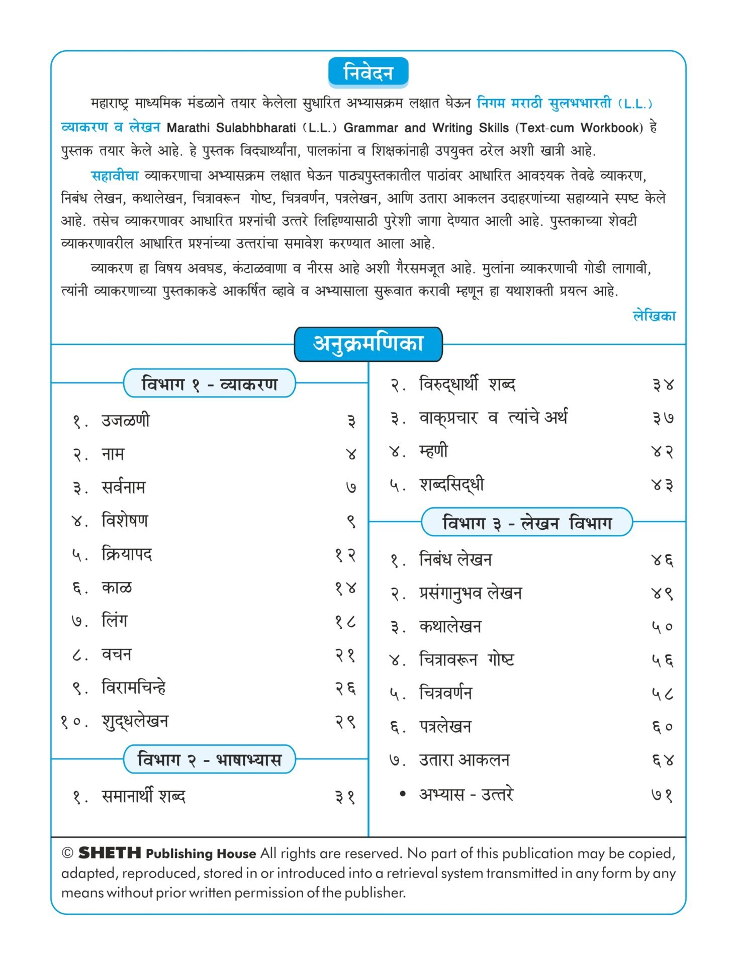 Nigam Marathi Sulabhbharati Grammar And Writing Skills Standard 6 2
