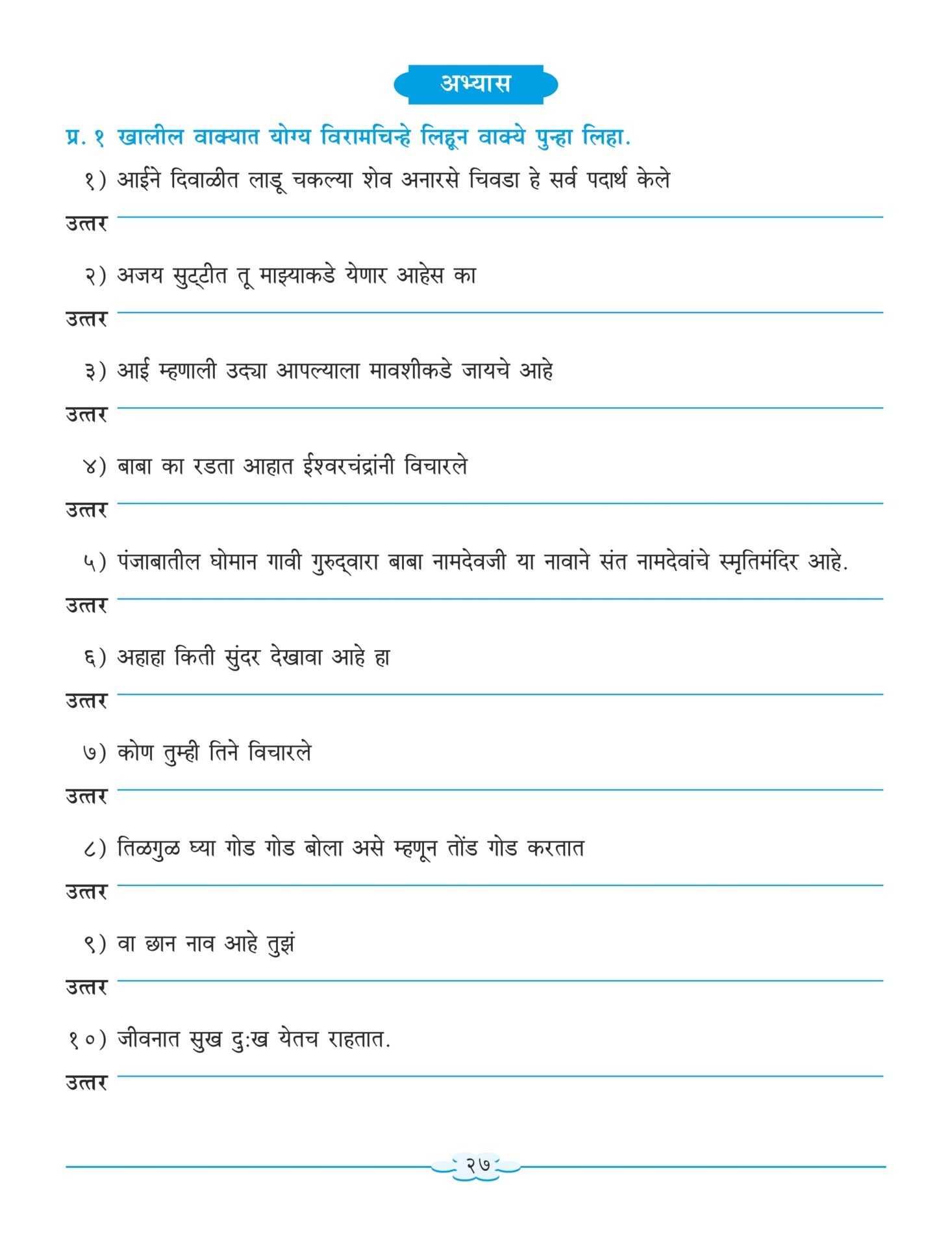 nigam-marathi-sulabhbharati-l-l-grammar-and-writing-skills-standard