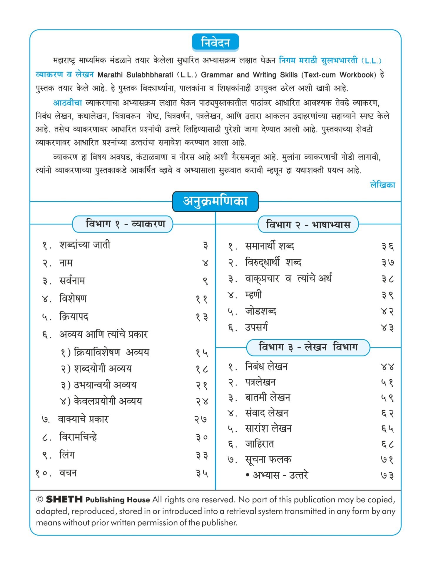 Nigam Marathi Sulabhbharati Grammar And Writing Skills Standard 8 2