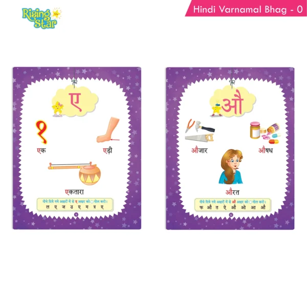 Rising Star Hindi & Marathi Letter Writing Book (Set of 2) - Image 3