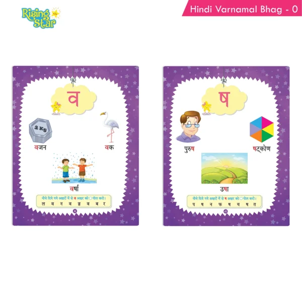 Rising Star Hindi & Marathi Letter Writing Book (Set of 2) - Image 4