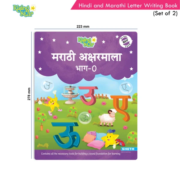 Rising Star Hindi & Marathi Letter Writing Book (Set of 2) - Image 9