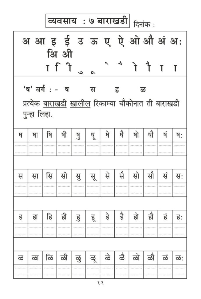 Navin Marathi Rachna 1 - Shethbooks | Official Buy Page of SHETH ...