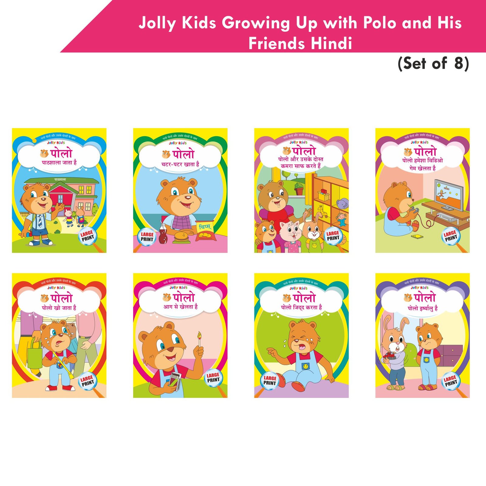Jolly Kids Growing Up with Polo and His Friends Hindi Set of 8 1