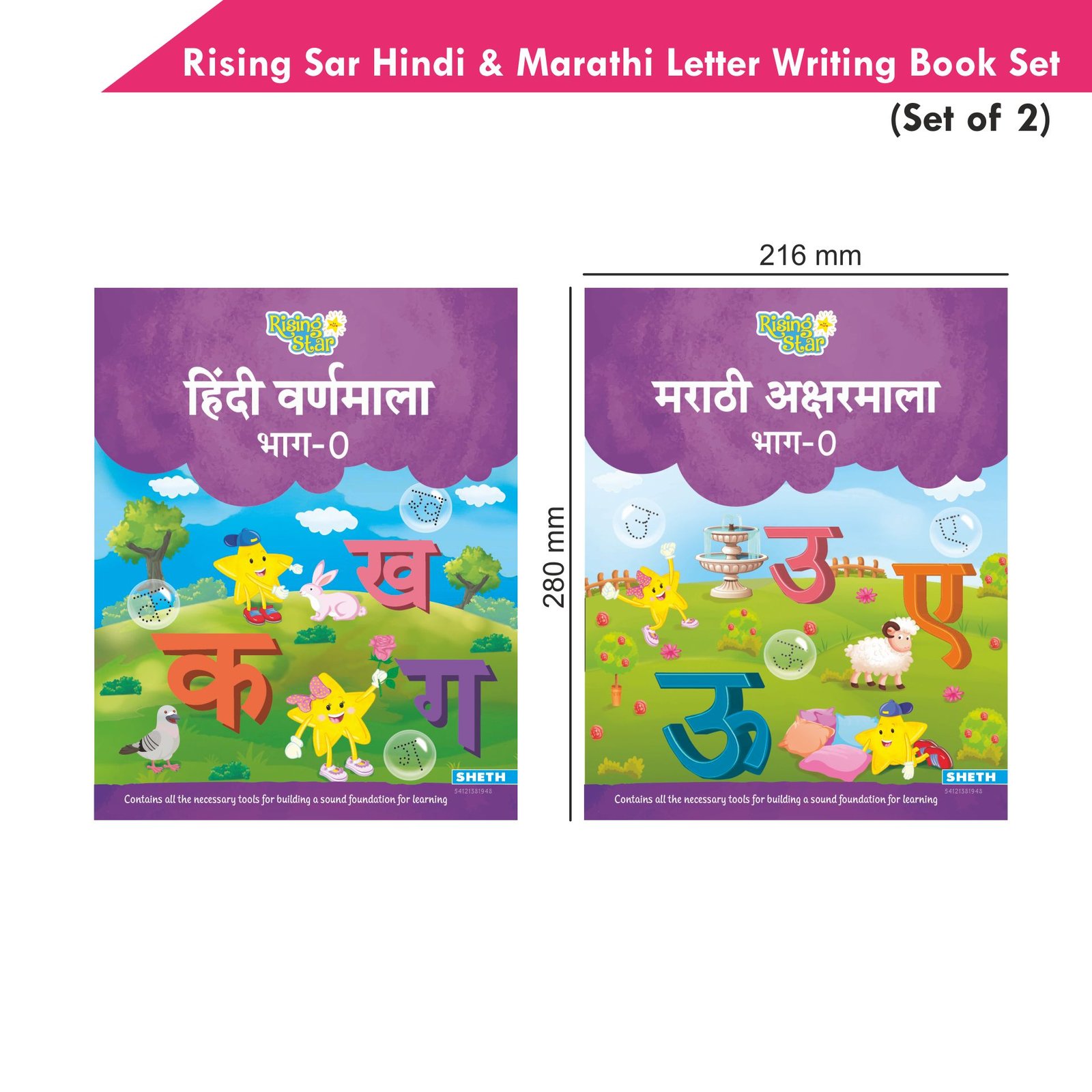 Rising Sar Hindi and Marathi Letter Writing Book Set Set of 2 2