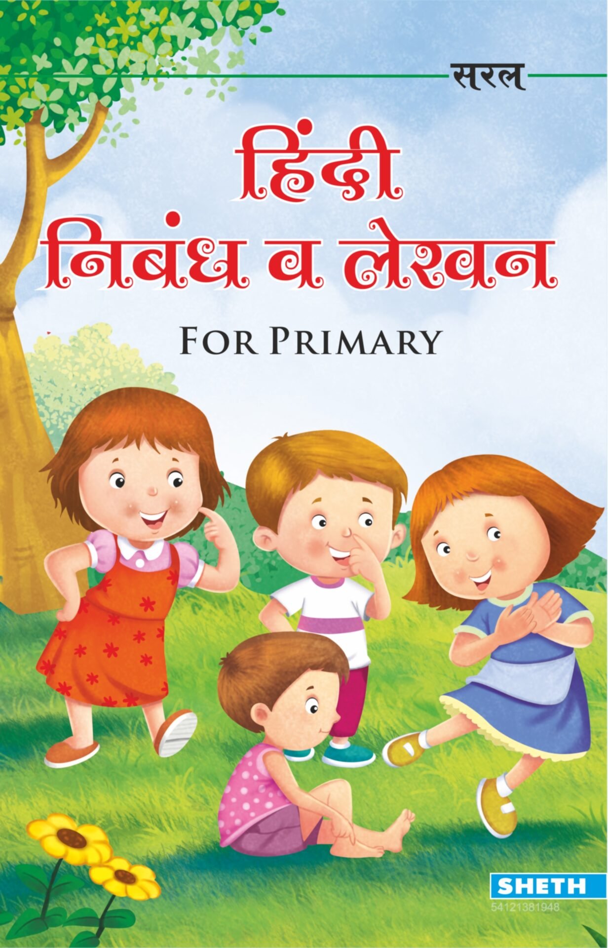 Hindi Nibandh V Lekhan Primary 1