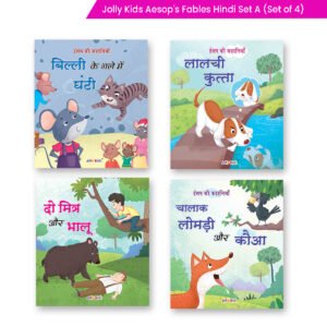 Jolly Kids Hindi Isap Ki Kahaniyan Set A| Set of 4| Billee ke gale mein ghantee, Laalachee kutta, Do mitr aur bhaaloo, Chaalaak lomri aur kaua