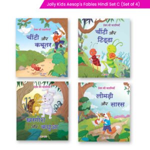 Jolly Kids Hindi Isap Ki Kahaniyan Set C| Set of 4| Cheentee aur kabootar, Cheentee aur tidda, Kharagosh aur kachhua, Lomri aur saaras
