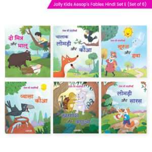 Jolly Kids Hindi Isap Ki Kahaniyan Set E|Set of 6|Do mitr aur bhaaloo, Chaalaak lomri aur kaua, Sooraj aur hava, Pyaasa Kaua, Kharagosh aur kachhua, Lomri aur saaras