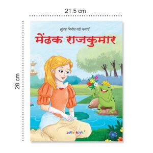 Jolly Kids Sundar Chitrit Hindi Pari Kathaye pustaken Set of 16