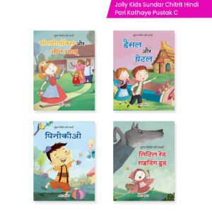 Jolly Kids Sundar Chitrit Hindi Pari Kathaye pustak C Set of 4