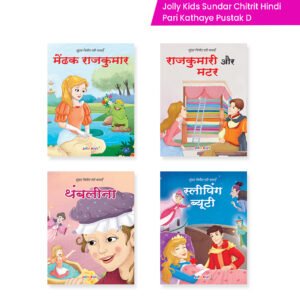 Jolly Kids Sundar Chitrit Hindi Pari Kathaye pustak D Set of 4