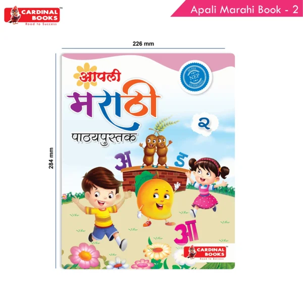 Cardinal Books Aapli Marathi Pathyapustak 2 - Image 9