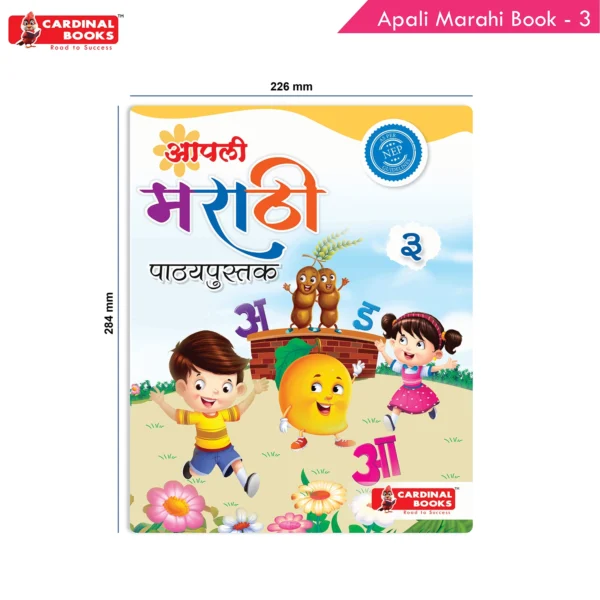 Cardinal Books Aapli Marathi Pathyapustak 3 - Image 8