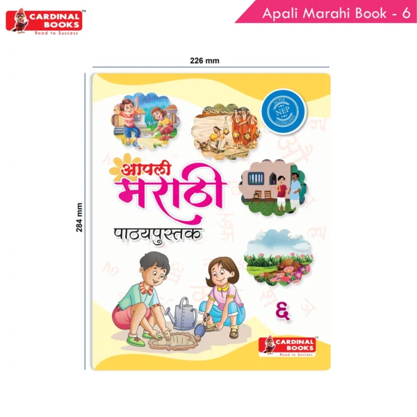 Cardinal Books Aapli Marathi Pathyapustak 6 - Image 9