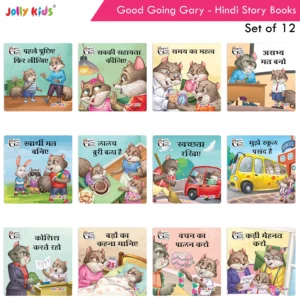 Valuable Life Lessons: Jolly Kids Good Going Gary Character Building Hindi Short Stories Set of 12 Books for Children Teach Good Habits, Manners, Punctuality, Moral Values