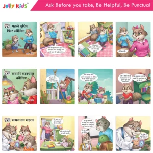 Valuable Life Lessons: Jolly Kids Good Going Gary Character Building Hindi Short Stories Set of 12 Books for Children Teach Good Habits, Manners, Punctuality, Moral Values