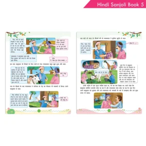 Hindi Sanjoli Book 5 NEP 2020 Recommended Comprehensive Language Book For Primary Students Aged 10 – 12 Years