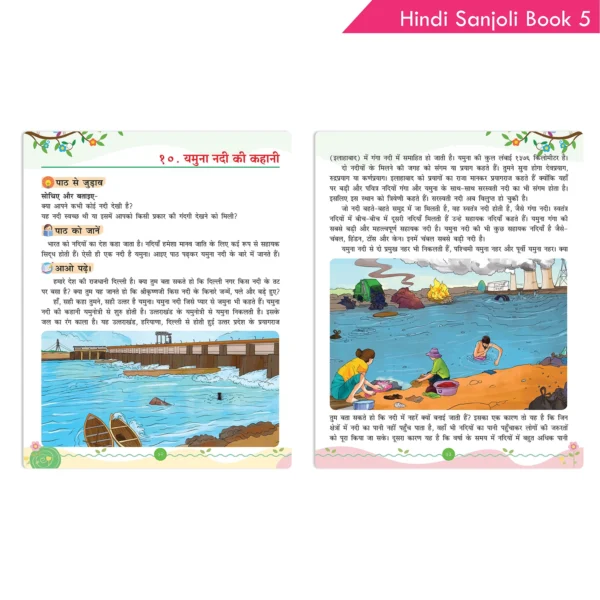 Hindi Sanjoli Book 5 NEP 2020 Recommended Comprehensive Language Book For Primary Students Aged 10 – 12 Years - Image 8