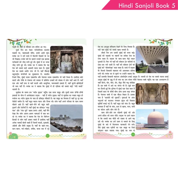 Hindi Sanjoli Book 5 NEP 2020 Recommended Comprehensive Language Book For Primary Students Aged 10 – 12 Years - Image 4