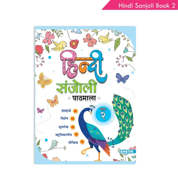 Hindi Sanjoli Book 2 NEP 2020 Recommended Comprehensive Language Book For Primary Students Aged 7 – 9 Years