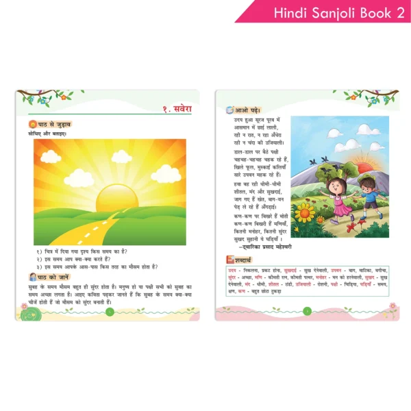 Hindi Sanjoli Book 2 NEP 2020 Recommended Comprehensive Language Book For Primary Students Aged 7 – 9 Years - Image 2