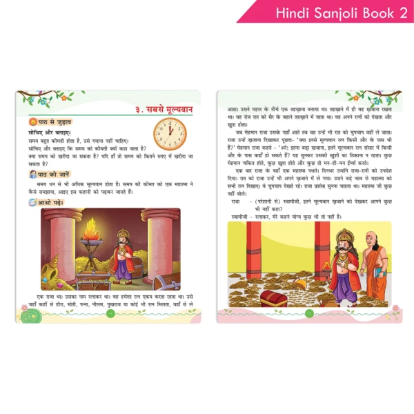 Hindi Sanjoli Book 2 NEP 2020 Recommended Comprehensive Language Book For Primary Students Aged 7 – 9 Years - Image 3