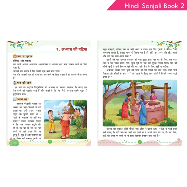 Hindi Sanjoli Book 2 NEP 2020 Recommended Comprehensive Language Book For Primary Students Aged 7 – 9 Years - Image 4