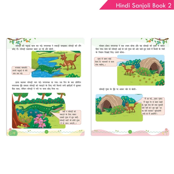 Hindi Sanjoli Book 2 NEP 2020 Recommended Comprehensive Language Book For Primary Students Aged 7 – 9 Years - Image 5