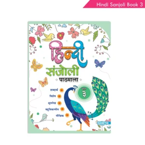 Hindi Sanjoli Book 3 NEP 2020 Recommended Comprehensive Language Book For Primary Students Aged 8 – 10 Years