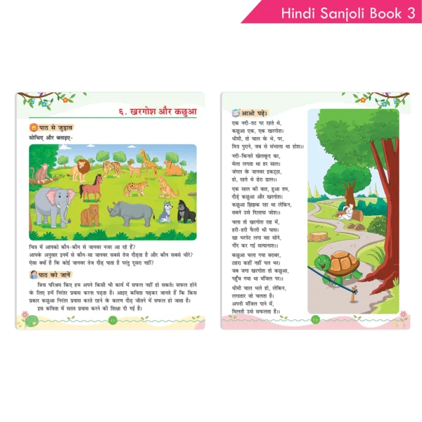 Hindi Sanjoli Book 3 NEP 2020 Recommended Comprehensive Language Book For Primary Students Aged 8 – 10 Years - Image 5