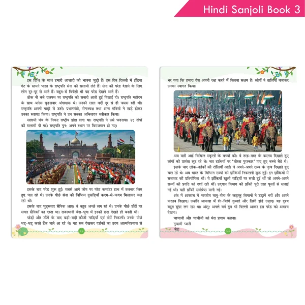 Hindi Sanjoli Book 3 NEP 2020 Recommended Comprehensive Language Book For Primary Students Aged 8 – 10 Years - Image 6