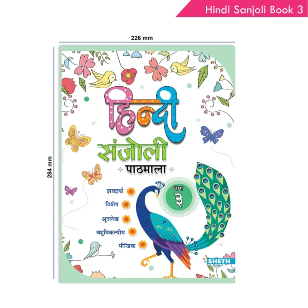 Hindi Sanjoli Book 3 NEP 2020 Recommended Comprehensive Language Book For Primary Students Aged 8 – 10 Years - Image 9