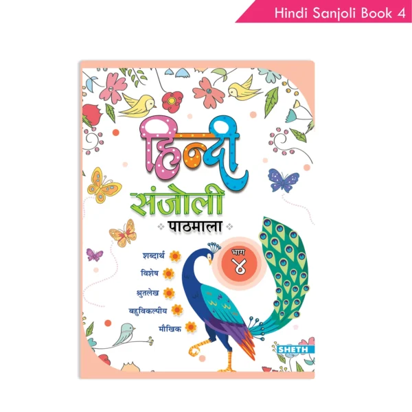 Hindi Sanjoli Book 4 NEP 2020 Recommended Comprehensive Language Book For Primary Students Aged 9 – 10 Years