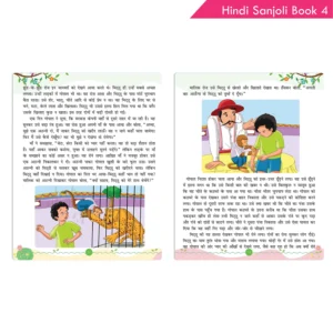 Hindi Sanjoli Book 4 NEP 2020 Recommended Comprehensive Language Book For Primary Students Aged 9 – 10 Years